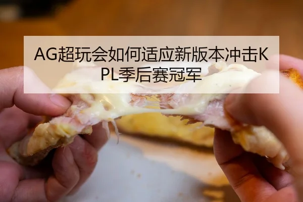 chao-wan-hui-ru-he-shi-ying-xin-ban-ben-chong-ji-ji-hou-sai-guan-jun-3-370.jpg