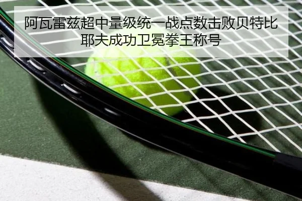 a-wa-lei-zi-chao-zhong-liang-ji-tong-yi-zhan-dian-shu-ji-bai-bei-te-bi-ye-fu-cheng-gong-wei-mian-quan-wang-cheng-hao-3-322.jpg