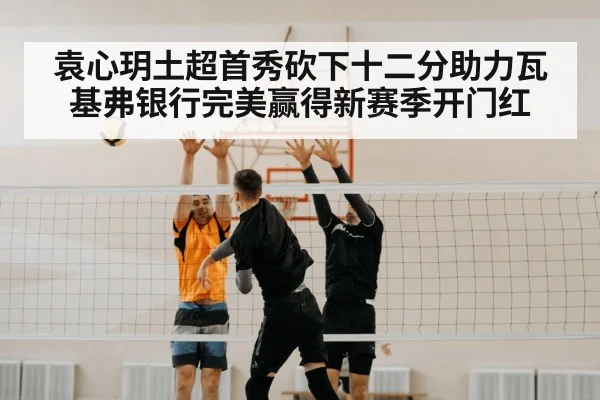 volleyball spike