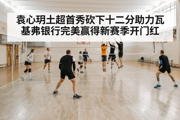 volleyball block